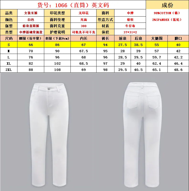 🤍 Casual White Full Length Jeans 🤍