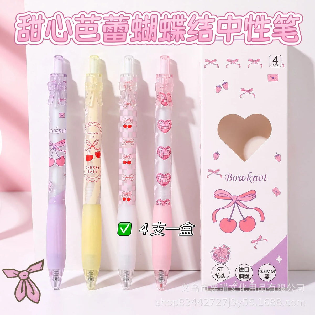 🍒 4pc Cherry Heart Pen Set 🍒