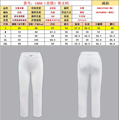 🤍 Casual White Full Length Jeans 🤍